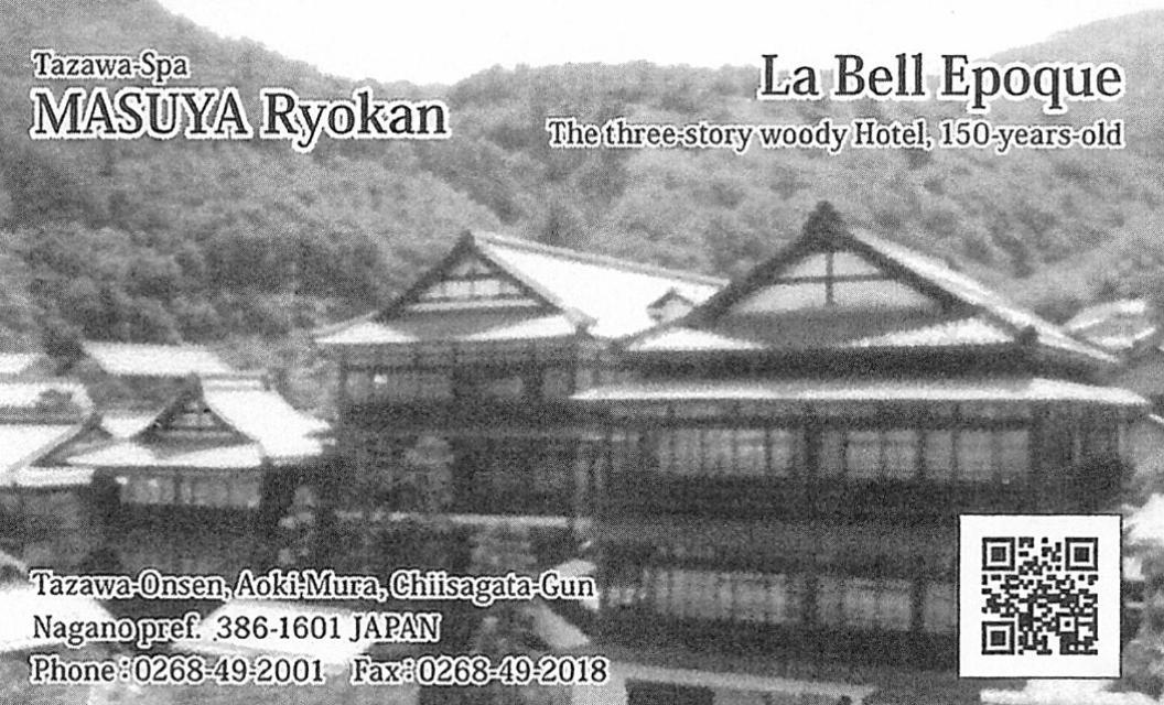 Masuya Ryokan Aoki Eksteriør bilde